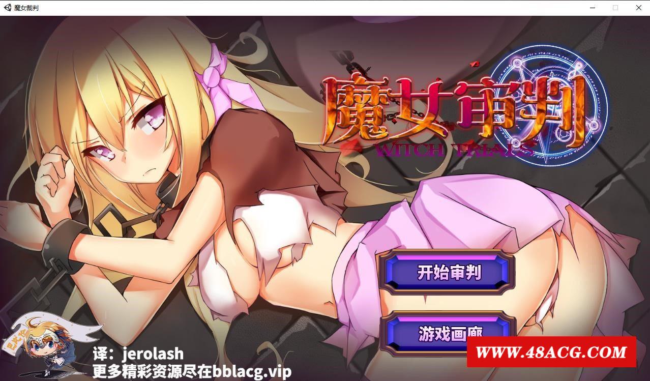 【卡牌SLG/汉化/动态】魔女审判-正式版 V1.2.0 巴比伦汉化版【950M/新汉化/全CV】-游戏广场