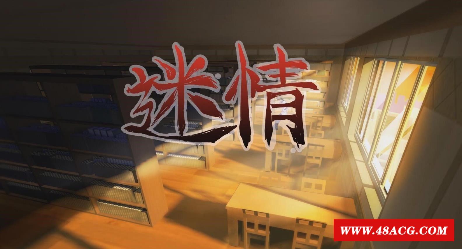 【国产鲤鱼番薯/国语CV】迷情 中日双语字幕版★超稀有普通话【高清新作/900M】-游戏广场