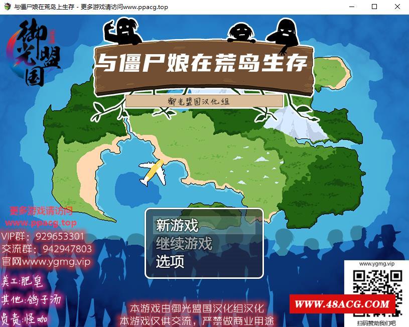 【探索生存SLG/汉化】与僵尸娘在荒岛生存 精翻汉化完结版【新汉化/PC+安卓/1.2G】-游戏广场