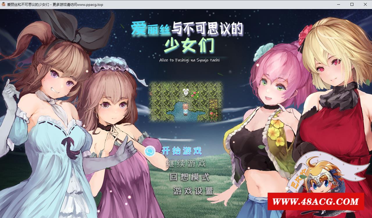 【RPG/汉化/全动态】爱丽丝与不可思议的少女们 V1.23 巴比伦汉化版【1G/新汉化/全CV/礼包码】-游戏广场