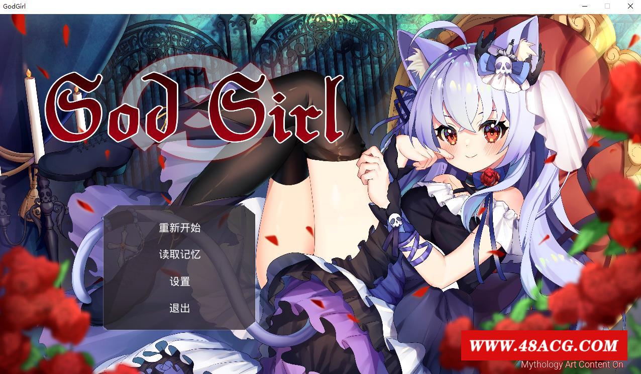 【对战RPG/中文/步冰】GodGirl-神灵少女 官方中文步冰版+作必MOD【1.4G/新作/全CV】-游戏广场