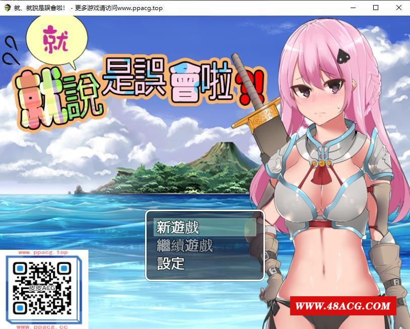 【RPG/中文】必池传说！就、就说是误会啦！DL官方中文版+全CG【新作/PC+安卓/1.2G】-游戏广场