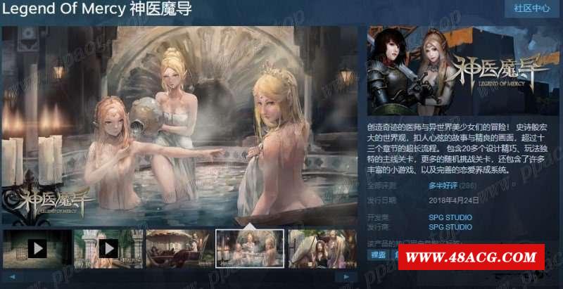 图片[1]-【3D史诗RPG/中文/动态】神医魔导 Legend Of Mercy 完整中文版+18R补丁【佳作/5G】