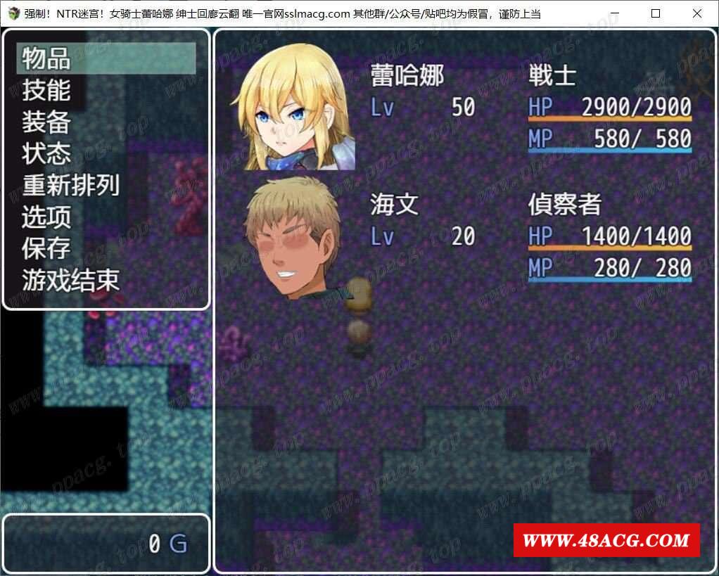 图片[3]-【RPG/汉化/双版本】强制NTR迷宫-女骑士蕾哈娜 云汉化润涩版[PC+安卓]【新汉化/1.2G】