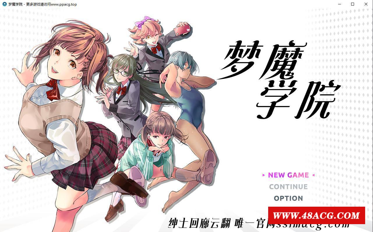 【超RPG/汉化/全动态】梦魔学院 サキュバスアカデミ云汉化作必版【3G/新作/全CV】-游戏广场