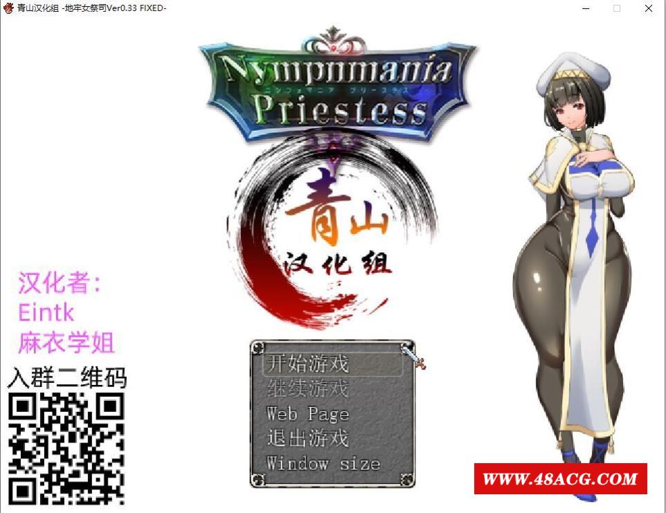 【爆款RPG/汉化/动态】银乱女祭司 V33 精翻汉化支援者版+CG包【更新/NTR神作/750M】-游戏广场