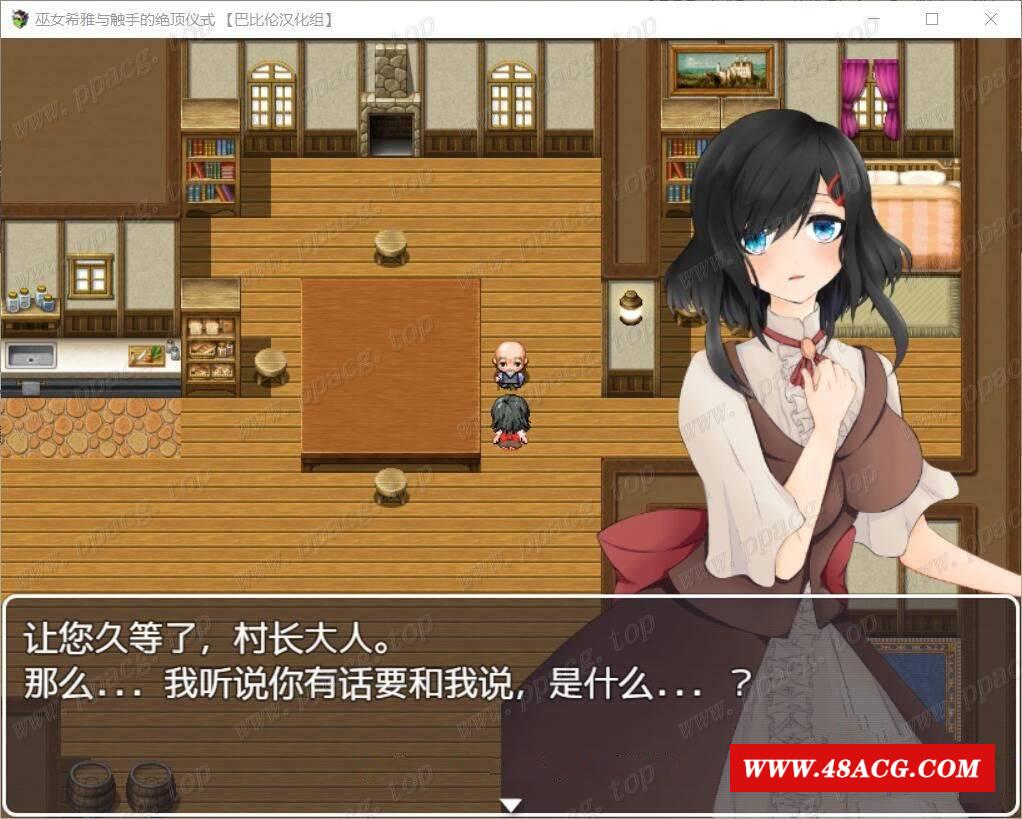 图片[1]-【RPG/汉化/双版本】巫女希雅与触手的仪式 巴比伦汉化版[PC+安卓]【1.7G/新汉化】