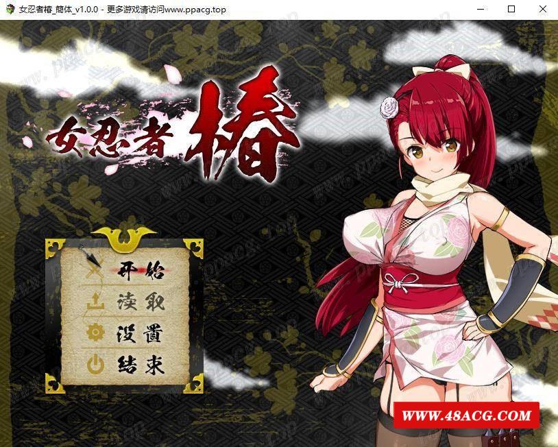 【RPG/中文】女忍者椿：くノ一椿！官方简体中文版+存档+CG包【战斗H/陷阱/900M】-游戏广场