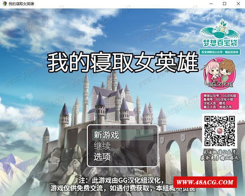 【RPG/汉化】我的寝取女英雄！精修完整汉化版 CG+PC+安卓+礼包码【600M】-游戏广场