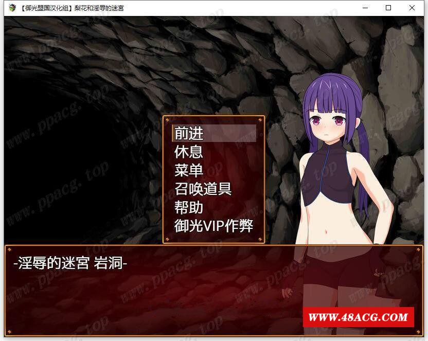 图片[1]-【地牢探索RPG/汉化/战斗H】梨花和银辱的迷宫 精翻汉化完结版【新汉化/PC+安卓/1G】