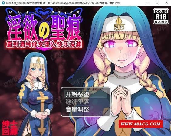 【ARPG/汉化/动态CG】癫狂的圣痕-直到清纯修女堕入深渊 V1.0云汉化版【600M/新汉化】-游戏广场