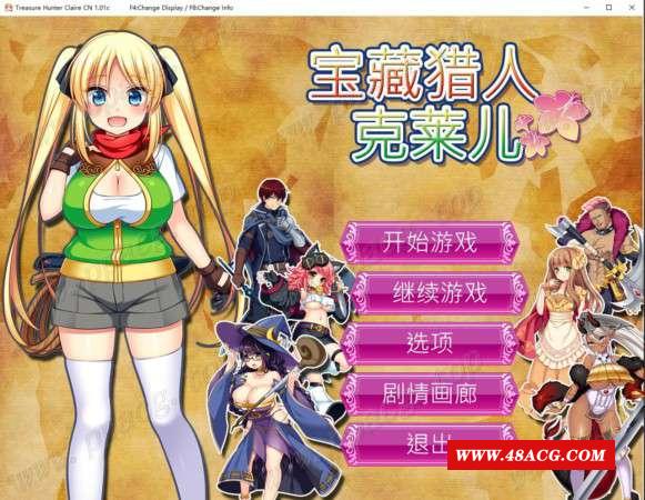 【RPG/中文】宝藏猎人克莱儿 V1.01C 官方中文步冰版【更新/白丝双马尾/1.2G】-游戏广场