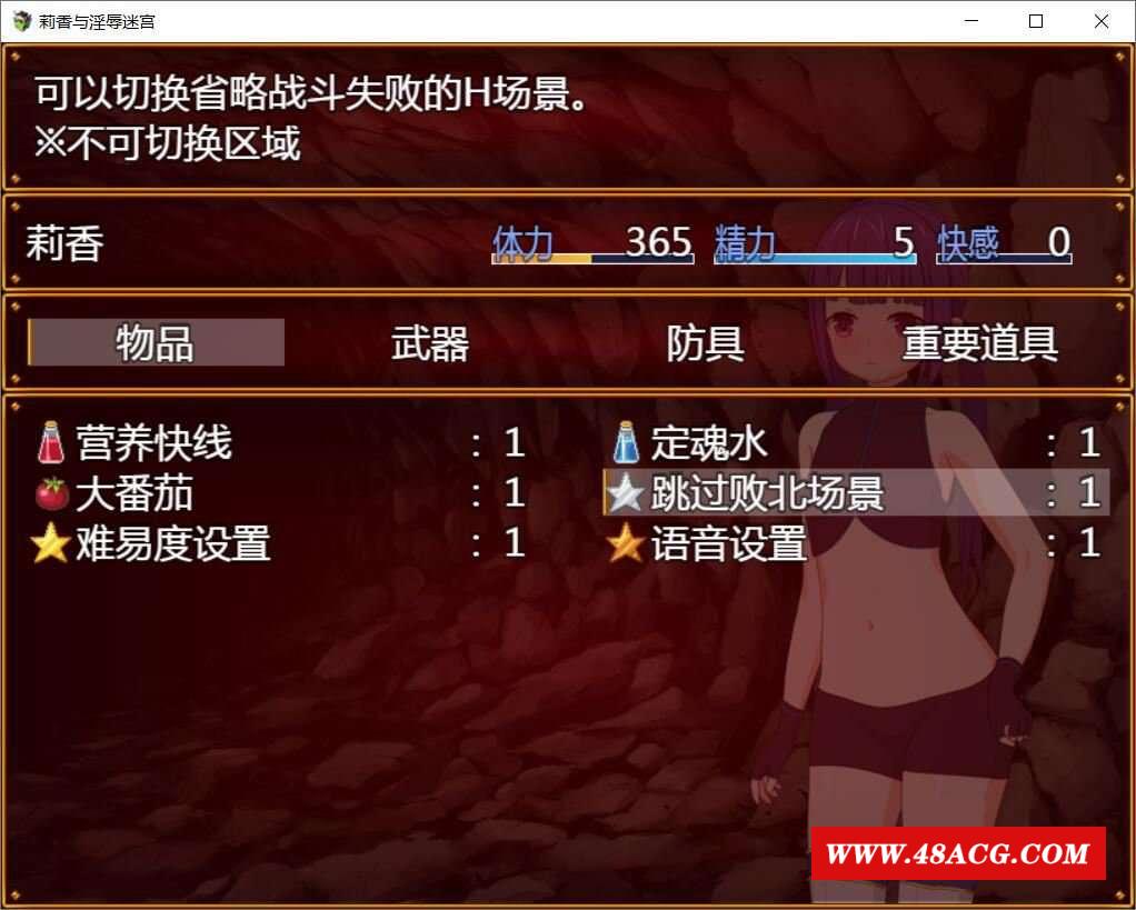 图片[1]-【探索RPG/汉化/双版本】莉香与耻辱的迷宫 巴比伦汉化版[PC+安卓]【1G/新汉化/全CV】