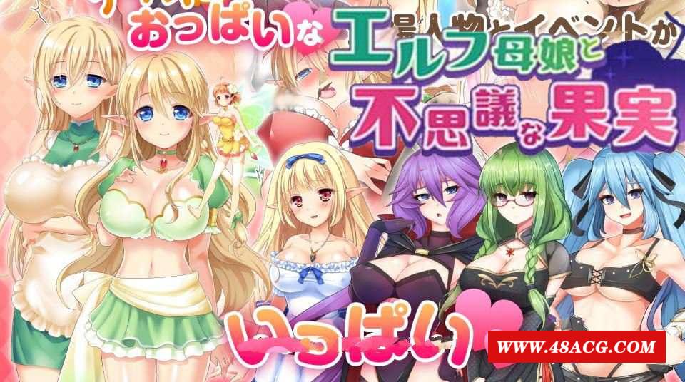 图片[1]-【RPG/汉化】精灵母娘与不可思议的果实 完整精修汉化版+存档【1.4G/新汉化/全CV】