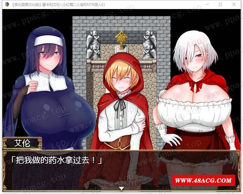 图片[3]-【RPG/汉化】露卡和艾伦~小红帽二人组和NTR狼人们 御光汉化版【新汉化/PC+安卓/1.6G】