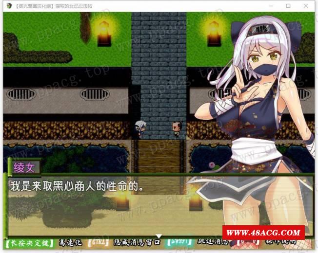 图片[1]-【RPG/汉化/动态】被寝取的女忍绫女忍法帖 精翻汉化完结版【新汉化/PC+安卓/800M】