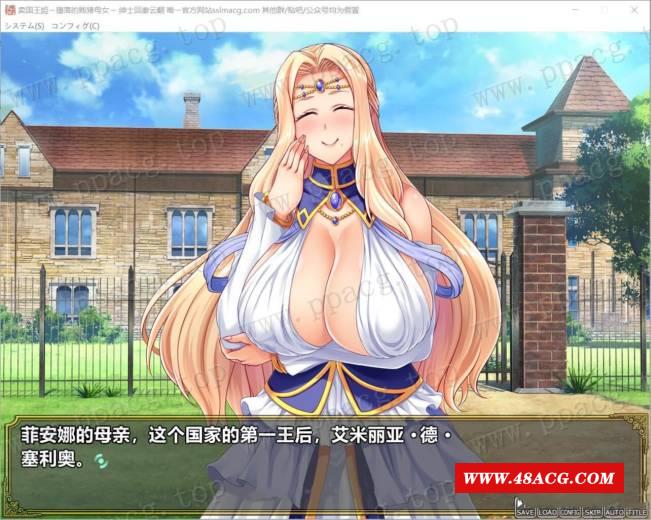 图片[2]-【拔作ADV/汉化】迈国王姬-下作的叛徒母娘 云汉化版[PC+安卓]【2.4G/新汉化/全CV】