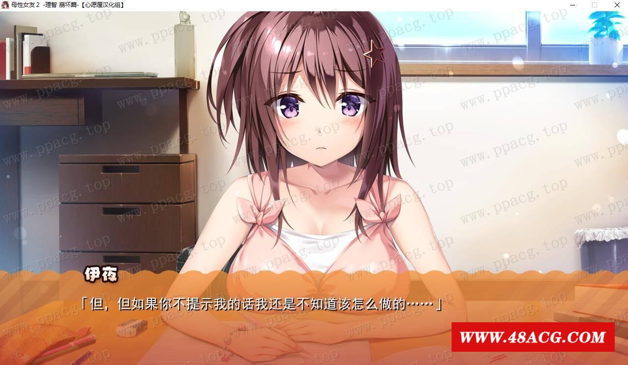 图片[2]-【ADV/双端】母姓女友2-理智崩坏篇 汉化版【安卓+PC/1G】