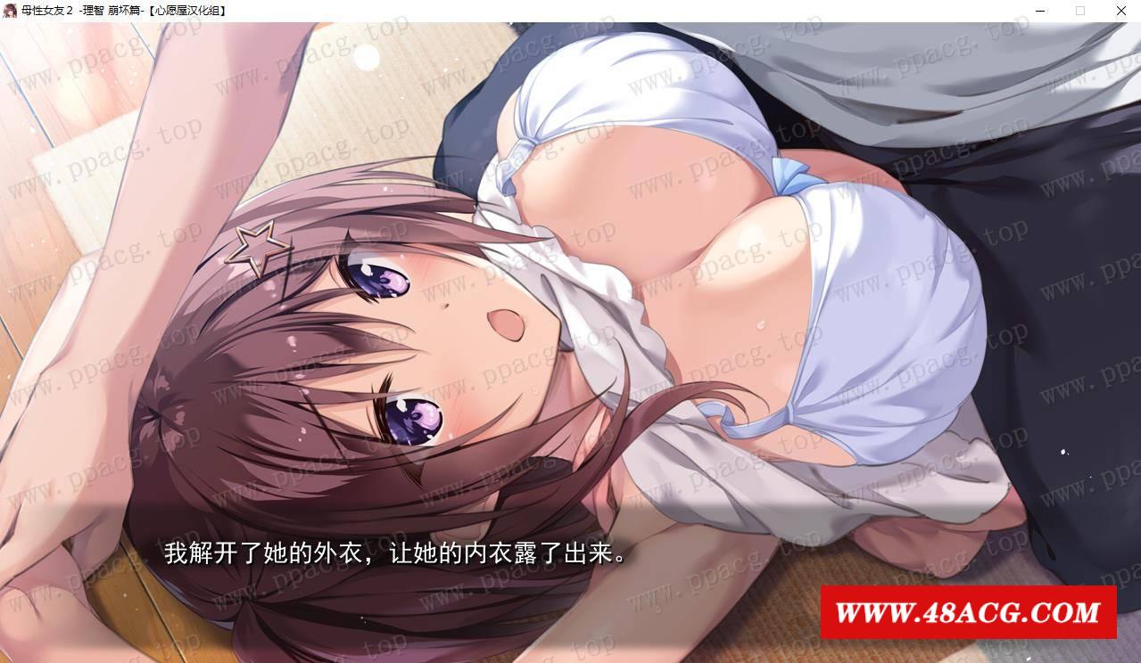 图片[3]-【ADV/双端】母姓女友2-理智崩坏篇 汉化版【安卓+PC/1G】