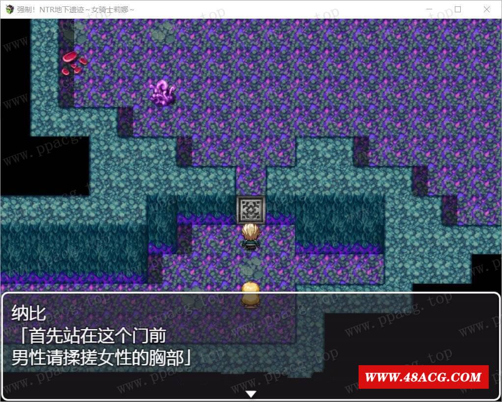 图片[1]-【探索RPG/汉化】强制NTR地下遗迹～女骑士莉娜 巴比伦汉化版[PC+安卓]【1.8G/新汉化】