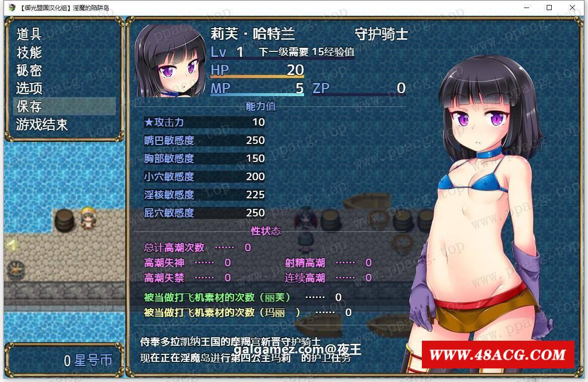 图片[3]-【RPG/汉化】守护骑士丽芙与魅魔的陷阱之岛 精翻汉化版【新汉化/PC+安卓/2.6G】