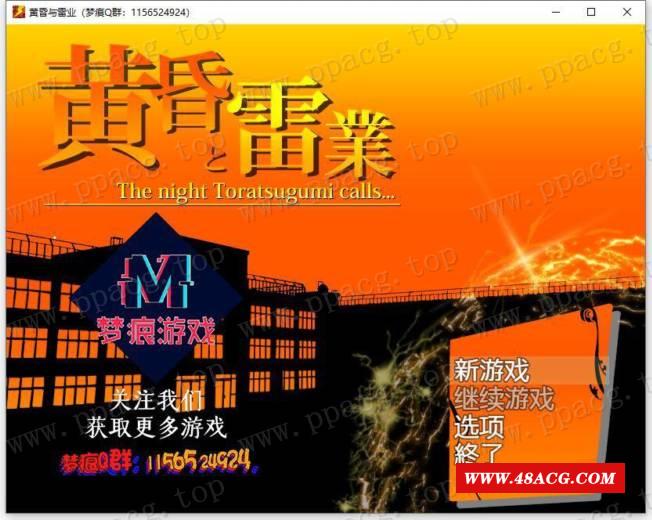 【大作RPG/汉化】黄昏と雷業：雷系美少女的校园堕落之旅 云汉化完结版+礼包码【新汉化/10G】-游戏广场