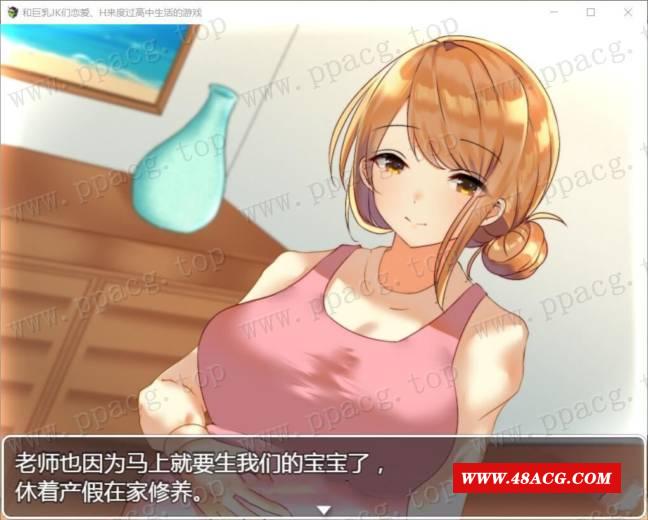 图片[4]-【养成RPG/汉化】和大欧派JK们恋爱来度过高中生活的游戏 汉化版【2G/PC+安卓/新汉化】