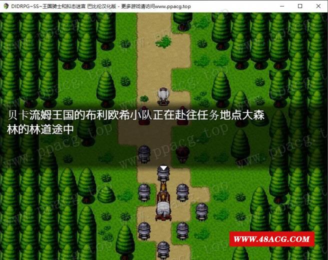 图片[1]-[RPG/PC游戏] DIDRPG~SS~王国骑士和拟态迷宫 精翻汉化版【200M】