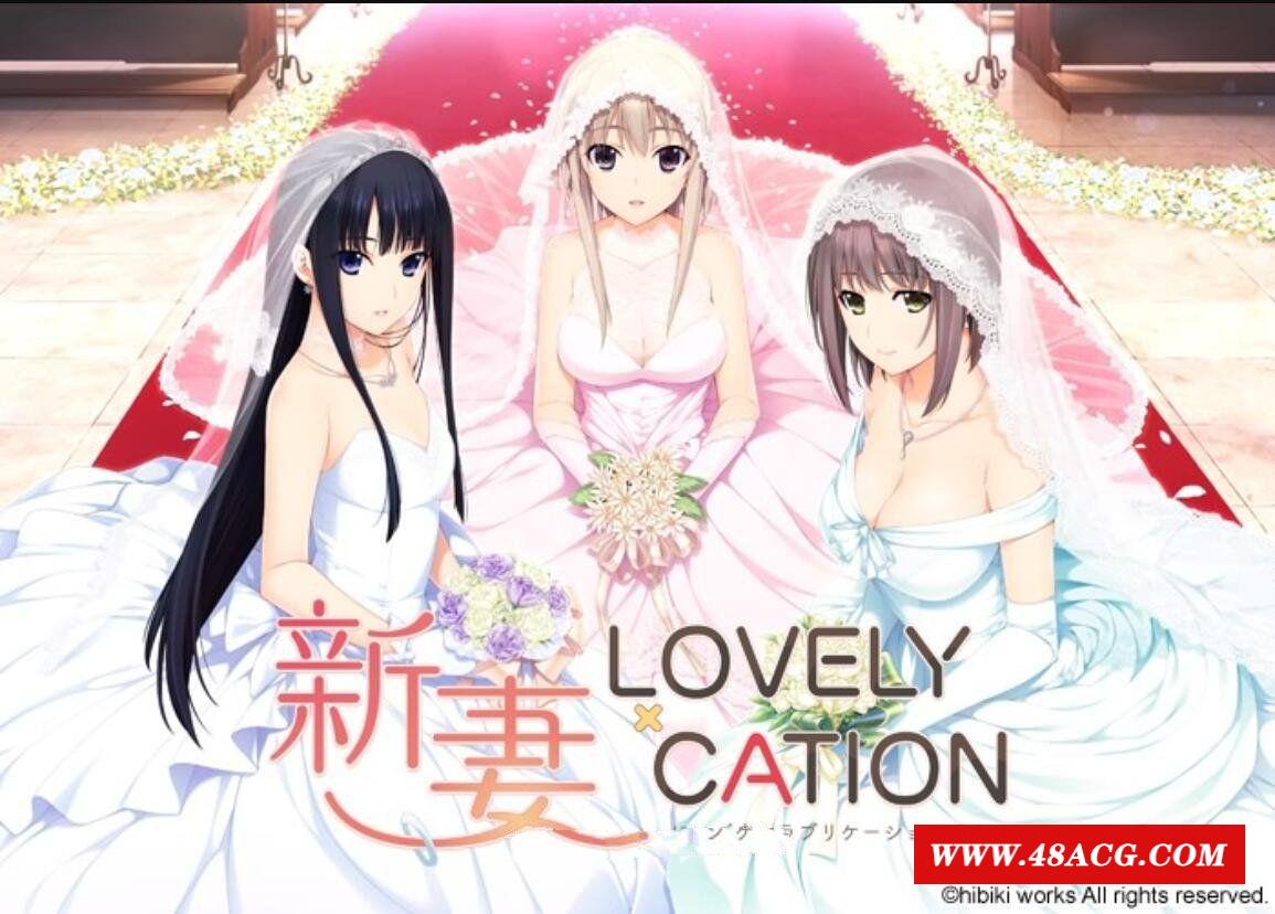 【爆热ADV/汉化/全动态CV】新妻LOVELY×CATION 全线精翻汉化版+存档【新汉化/11G】-游戏广场