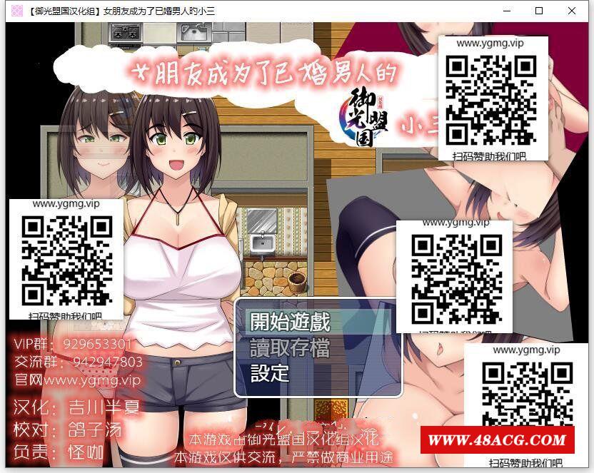 【RPG/汉化/NTR】女朋友成为了已婚男人的小三 精翻完结版【新汉化/PC+安卓/2G】-游戏广场