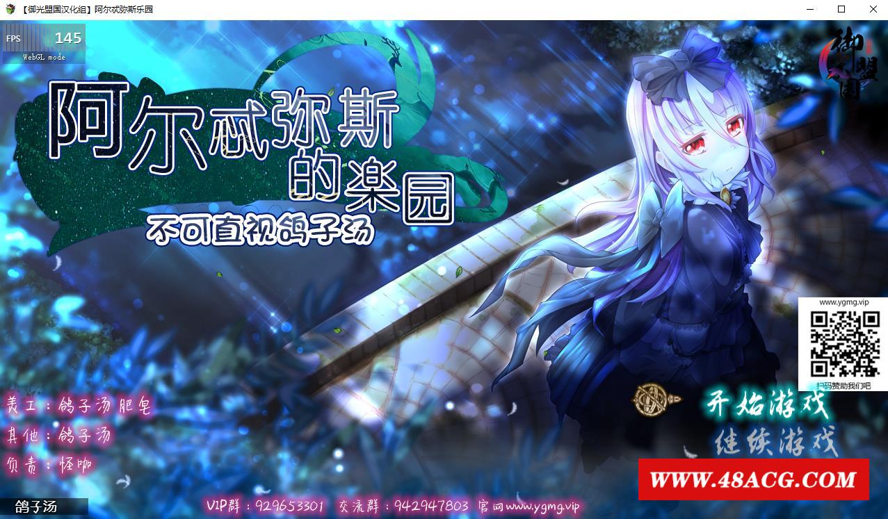 【爆款RPG/汉化/动态全CV】阿尔忒弥斯乐园 精翻汉化完结版+全CG【新汉化/2G】-游戏广场