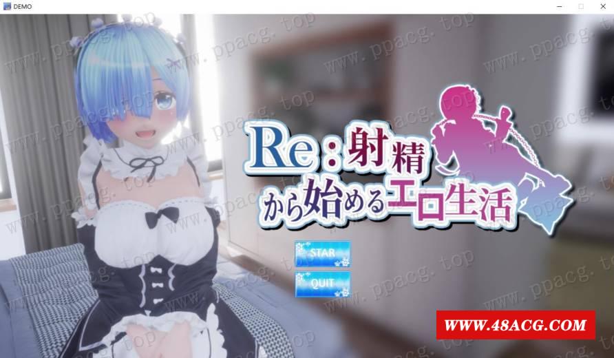 【HAG/3D/全动态】RE：从社保开始的异世界生活 demo版+完整动画【1.6G/新作/全CV】-游戏广场