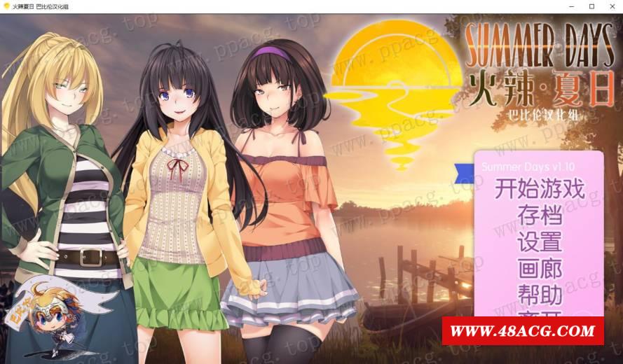 【SLG/汉化/步冰】火辣夏日~Summer Days V1.00 巴比伦汉化版【600M/新汉化】-游戏广场