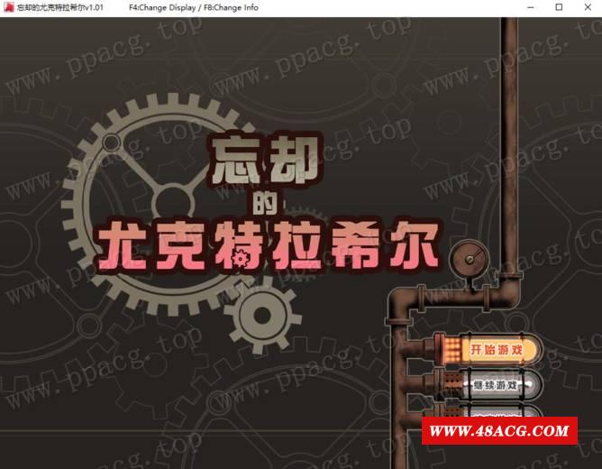 【爆款RPG/中文/步冰】忘却的尤克特拉希尔 官方中文步冰版+典藏CG【1G/新汉化/全CV】-游戏广场