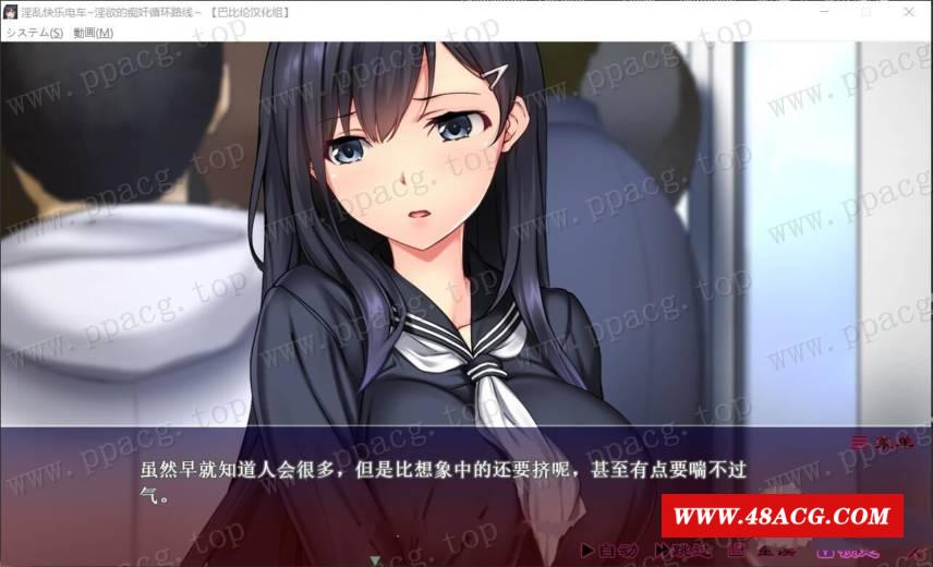 图片[2]-【拔作ADV/汉化/全动态】快乐电车~逃不掉的痴循环路线 精修汉化版【2G/新汉化/全CV】