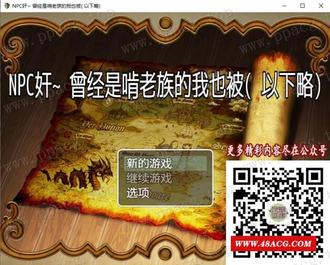 【RPG/汉化】NPC剑！曾经是啃老族的我也被（以下略）云翻汉化版【200M/新汉化】-游戏广场