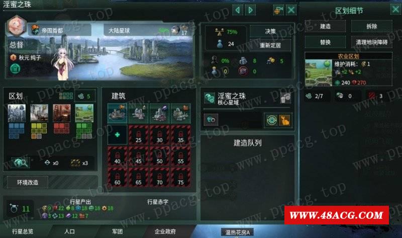 图片[3]-【大型SLG/中文】群星：STELLARIS V2.3.2 多彩银河绅士魔改1.40整合版【更新/12G】