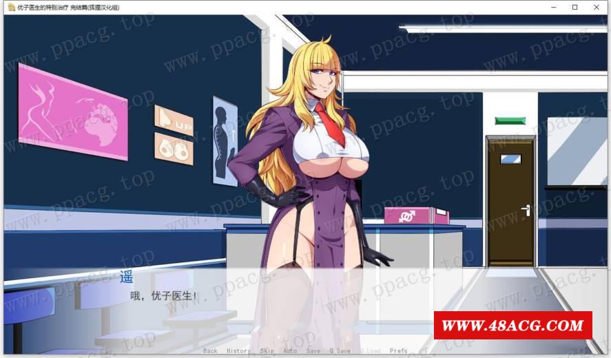 【欧美2D/汉化】优子医生的特别治疗 精翻汉化完结版+CG【新汉化/PC+安卓/步冰版】-游戏广场