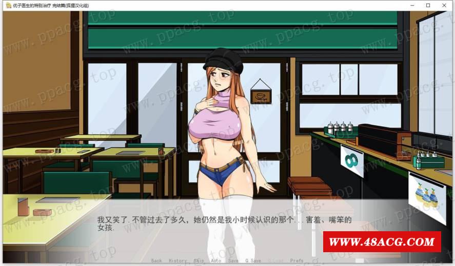 图片[1]-【欧美2D/汉化】优子医生的特别治疗 精翻汉化完结版+CG【新汉化/PC+安卓/步冰版】