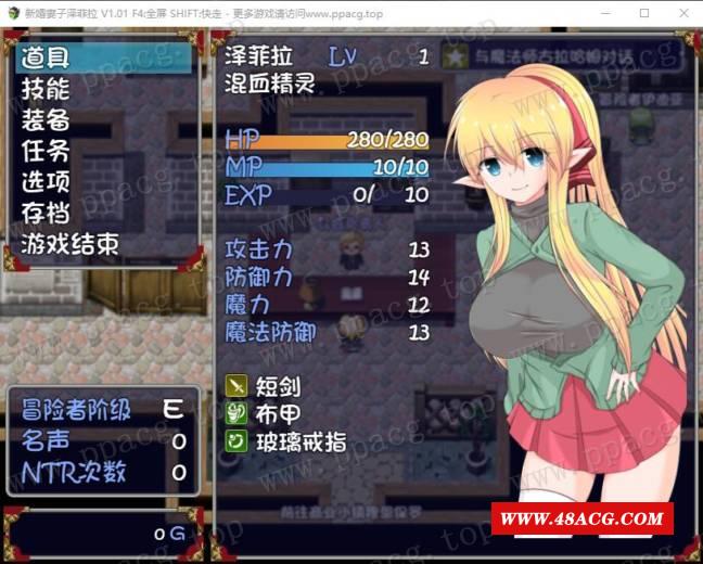 图片[3]-【RPG/中文/绿帽】新婚妻子泽菲拉~强迫的精灵新妻 中文步冰版【600M】[新汉化]