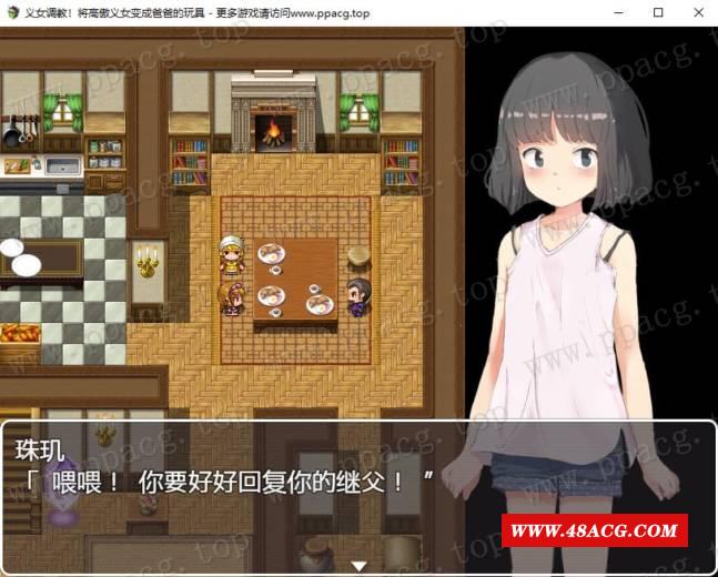 图片[1]-【SLG/汉化/全动态】义女條教！将高傲少女变成趴趴的玩具！汉化版+礼包码【新汉化/4G】