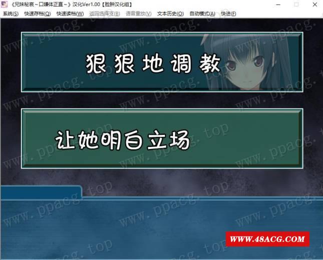 图片[2]-【拔作ADV/双端】兄妹秘哀 ~口嫌体正直~ 精翻汉化版【PC+安卓/600M】