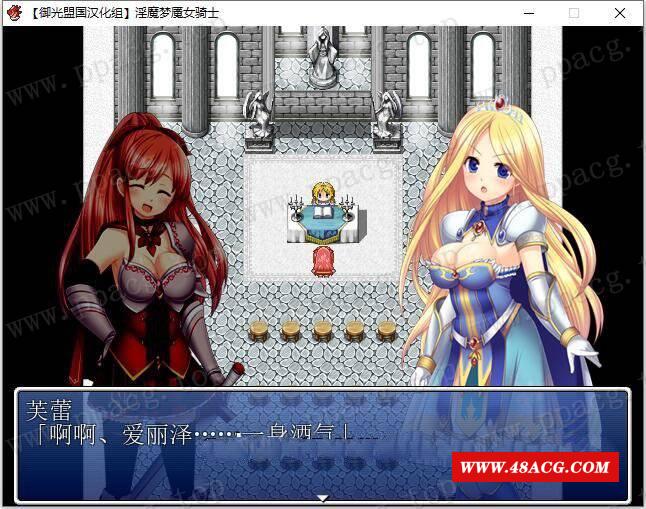 图片[3]-【RPG/汉化】魅魔女骑士 V1.0 御光精翻汉化完结版【新汉化/500M】