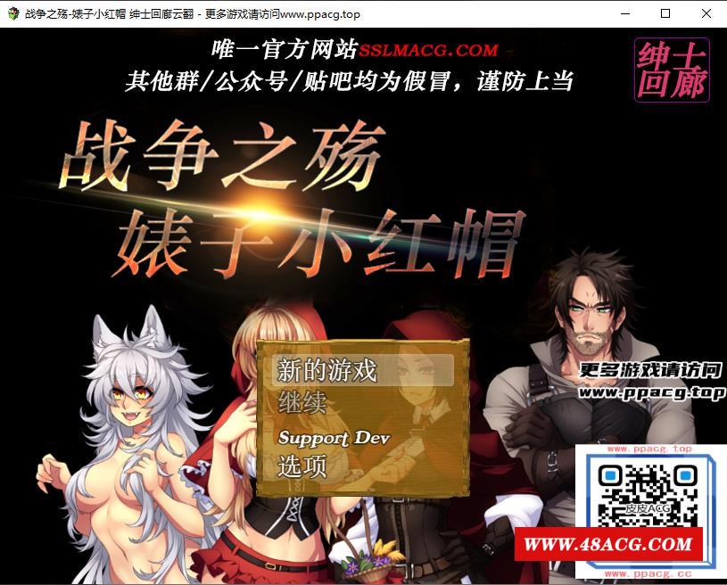 【RPG/汉化】战争之殇-必池小红帽 云汉化润涩版+全CG包+礼包码【1.6G/新汉化/全CV/步冰】-游戏广场