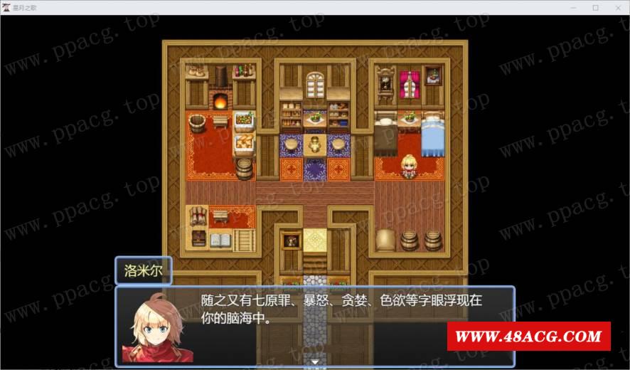 图片[1]-【RPG/中文/步冰】星月之歌-V1.00 STEAM官方中文步冰版+全CG包【300M/新作/中文配音】