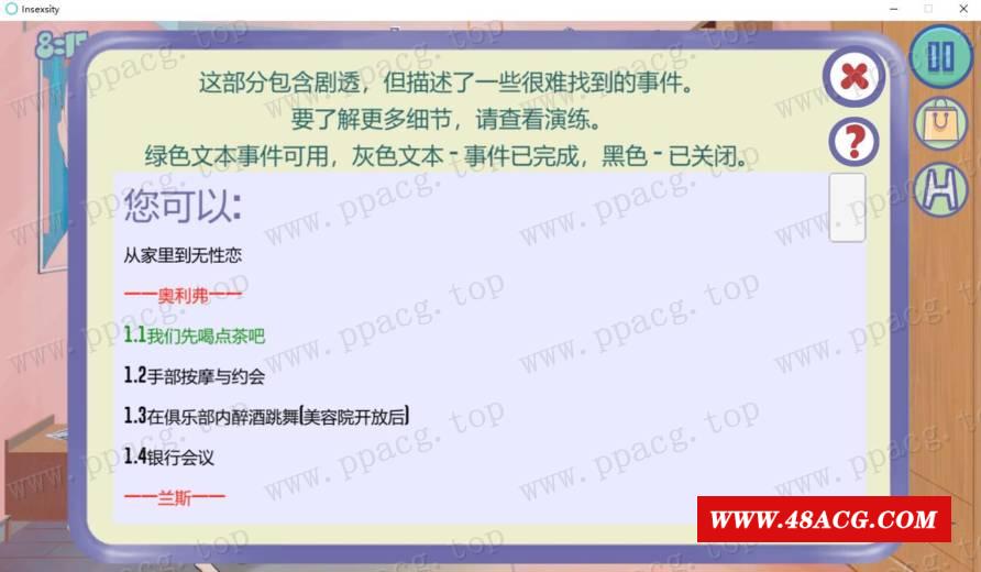 图片[1]-【SLG/中文/完结】疯狂新生活~Insoxsity 正式完结版 PC+安卓双版本 【2.8G】