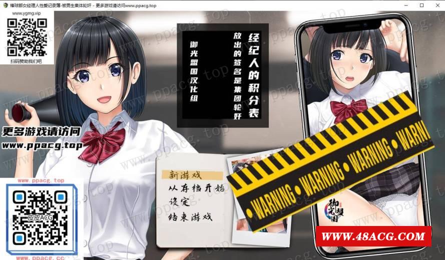 【探索解谜ACT/汉化/CV】棒球部女经理的奇怪记录薄 精翻汉化版+礼包码【新汉化/2G】-游戏广场