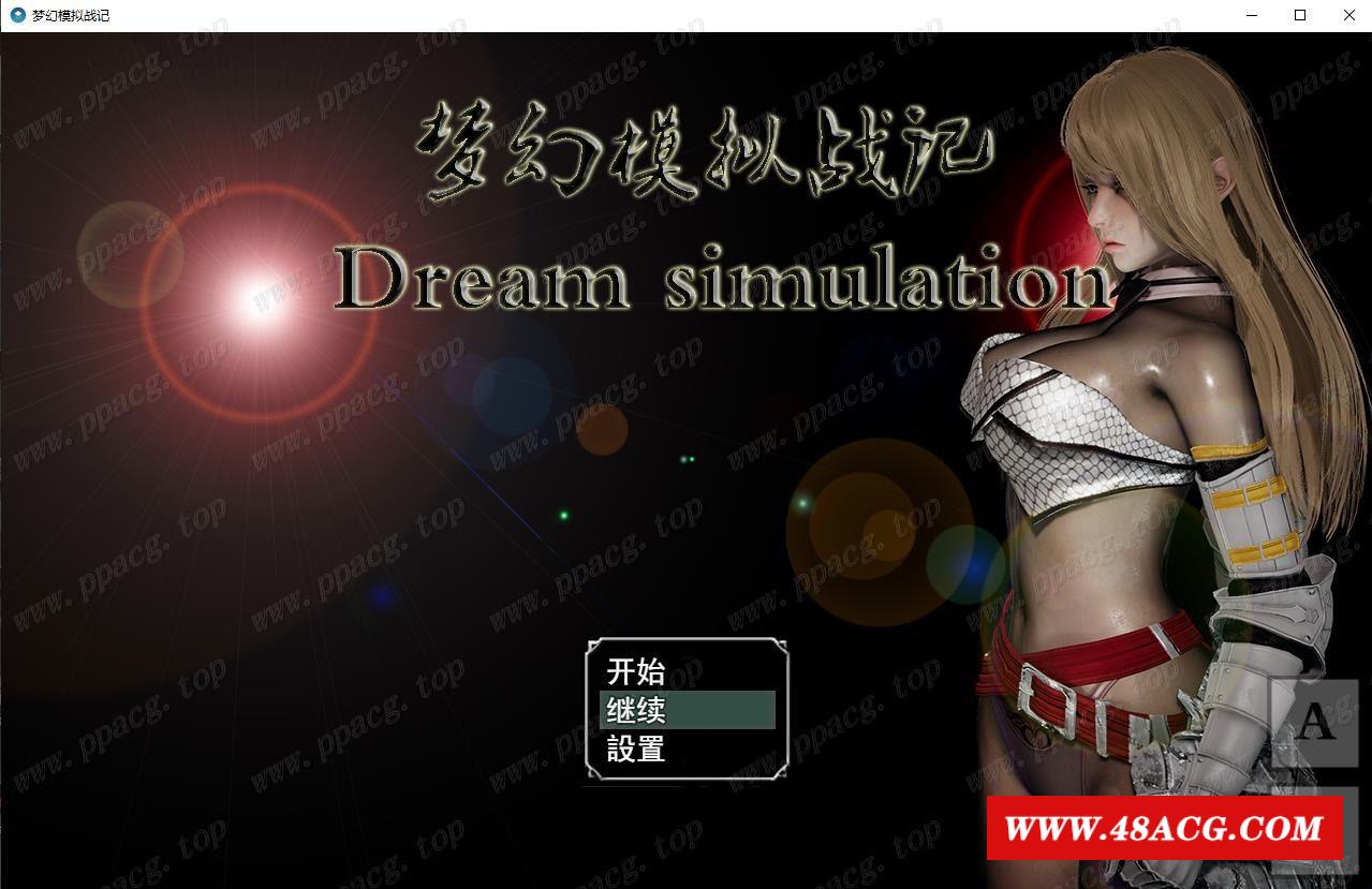 【SRPG/中文/动态】梦幻模拟战记 V3.00 官方中文作必版[PC+安卓]【3G/大更新/超细腻】-游戏广场