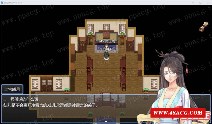 图片[3]-【国人自制RPG/中文】绯涩修仙录-V0.2971 官方中文步冰版[PC+安卓]【980M/新作/CV】