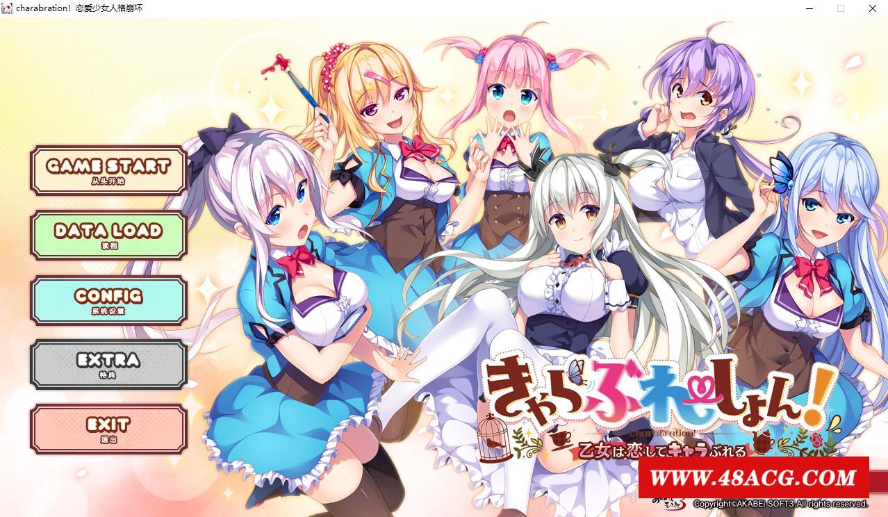 【ADV/汉化】 恋爱少女人格崩坏 完整汉化硬盘版 【4.5G/新汉化/全CV】-游戏广场